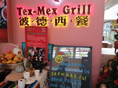 -彼德西餐厅(凯德广场新南店)