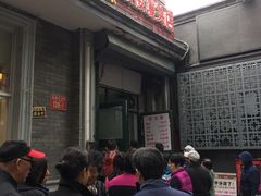 门面-天泽祥·鼓楼馒头(鼓楼店)
