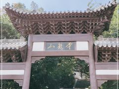 -云龙山