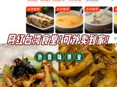 -台北楚楚园馅饼粥(虹桥南丰城店)