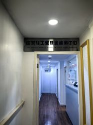 -国家轻工业珠宝检测中心