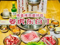 -姜虎东白丁烤肉(虹桥天地店)
