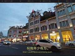 -中山路步行街