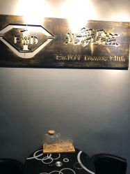 -北舞星空舞蹈