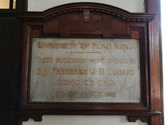 -香港大学