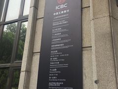 -中国工商银行(上海市延安西路支行)