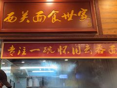 -恩宁刘福记(东华东路店)