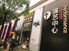 -东区超现场