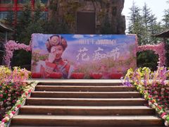 -丽江千古情