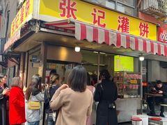 -张记灌饼(丰富路店)