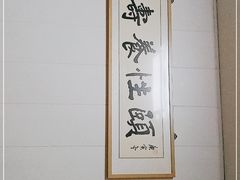 -大草原清真饭庄(沙河店)