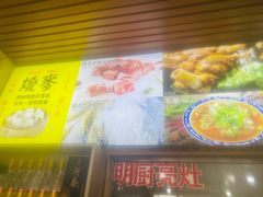 -呼市烧麦羊杂(幸福路店)