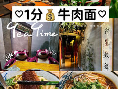 -春记潮汕牛肉火锅