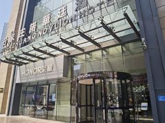-石家庄诺华廷酒店(万象城湾里庙步行街店)