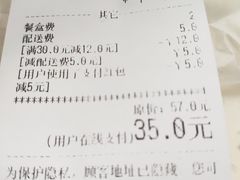 账单-有喜屋·深夜食堂(北京西路店)