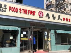 -食为天(贵阳路店)