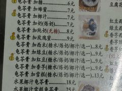-五福堂龟苓膏(河东北山店)