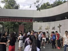 -成都七中(林荫校区)