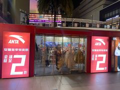 -宁波杉井奥特莱斯广场