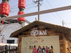 -辛庄国际文化艺术区