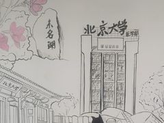 -柳叶刀烧烤(北大清华店)