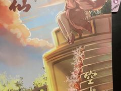 -百川·追风楼沉浸式剧本杀