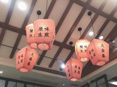 大堂-大壶春生煎(四川中路店)