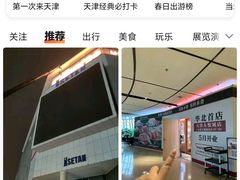 -伊势丹(现代城店)