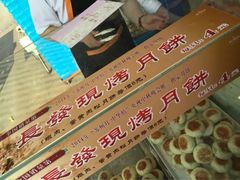 -长发西饼(临顿路店)