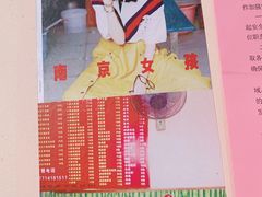 -笑云开汤包店(网巾市店)