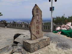 -青州市云门山风景区