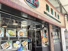 -妈阁铭记澳葡美食