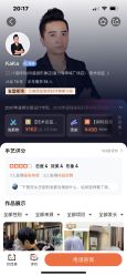 -八佰伴8008星级形象店