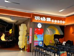-羽鸽集·乳鸽专门店·地道顺德菜(岭南站店)