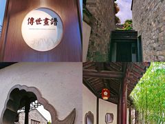 -芥子园