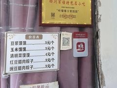 -叶婆婆豆浆馍馍