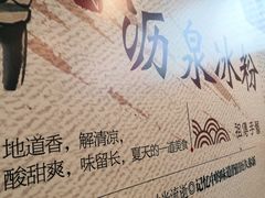 -黄氏沥泉·冰粉(玉林店)