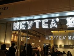 门面-喜茶(上海兴业太古汇店)