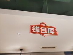 -豪客来牛排(钢铁大街店-2106)