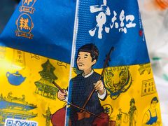 -京天红炸糕(天通苑华联店)