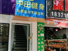 -琪航·健身+普拉提(民耀路店)