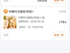 -共舞时光猫咖·狗咖(新街口店)