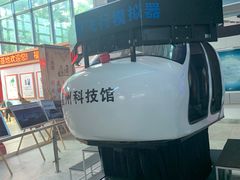-福州科技馆