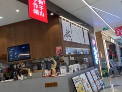 -君之狮子山·轻糖烘焙(松江印象城店)