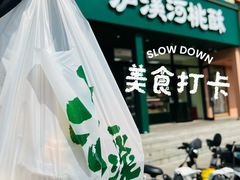 -泸溪河桃酥(龙湖长楹天街店)