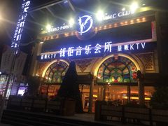 -钱柜音乐会所(罗湖店)