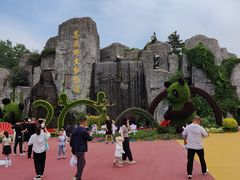 -西安秦岭野生动物园