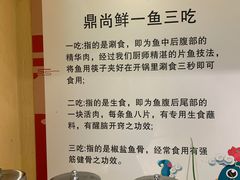 -鼎尚鲜斑鱼莊(新天润店)