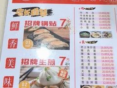 -黄阿姨锅贴大王(万航渡路店)