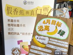 -香蕉攀岩(上地店)